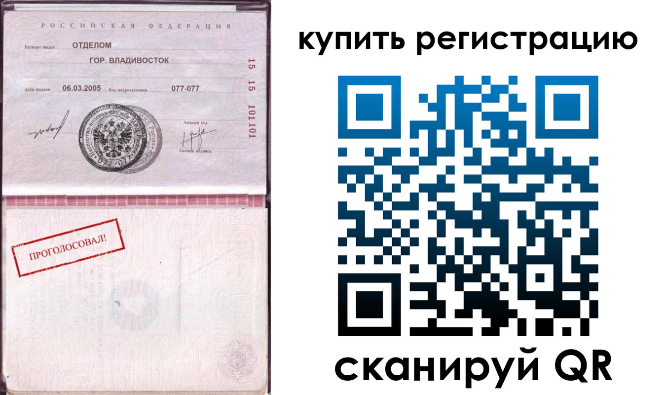 временная регистрация для всех в Белорецке