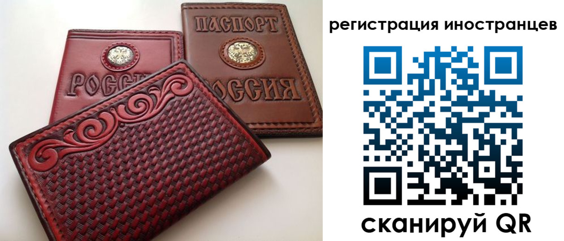 регистрация в Белорецке